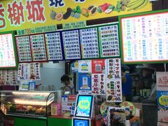 -香榭城现打鲜果汁(东大门福町总店)