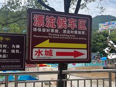 -清泉湾生态旅游度假区