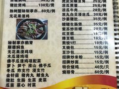 菜单-独树塱农庄