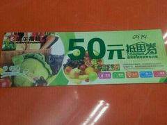 -瑞尔福超市(明珠广场店)