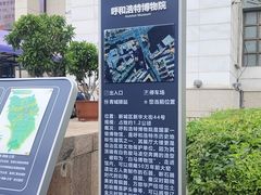 -呼和浩特博物馆