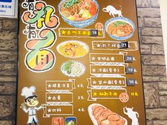 菜单-有礼有面(知春路店)