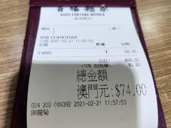 -百福麵家(新馬路店)