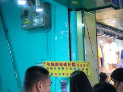 -西关老字号钵仔糕(上下九宝华路店)