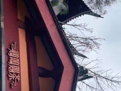 -鸡鸣赐茶(鸡鸣寺路店)