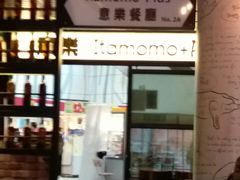 -意乐餐厅(海富商场店)