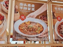 -蓉李记成都名小吃(武汉经开万达店)