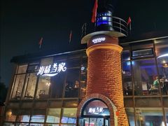 -海味当家·蒸锅海鲜(星海公园店)