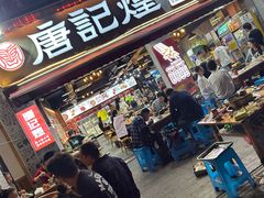 -唐记煌大坨卤牛肉串串(瑞南街店)