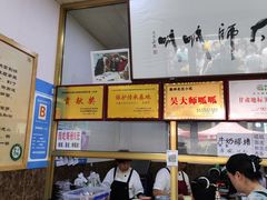 -吴大师呱呱面皮(育生巷店)