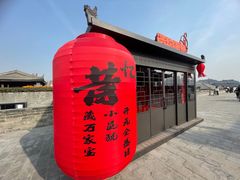 -西安城墙·碑林历史文化景区