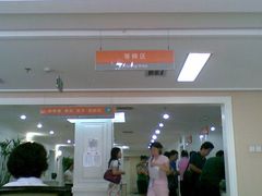 -爱康国宾体检中心(建国门分院)