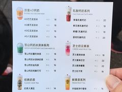 -娃哈哈·奶茶(武林店)