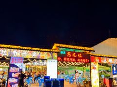 -清真·馬坡二旦烧烤(人生一串拍摄店)