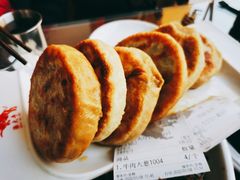 -大牛馅饼(范阳路店)