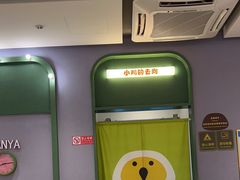 -椰小鸡·琼州糟粕醋(美兰缤纷城店)