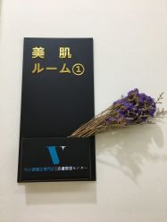 -VE专注问题肌·赛诺龙&科学美肤中心