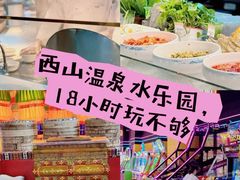 -陆地游轮西山温泉号