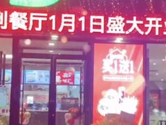 门面-德克士(宽甸店)