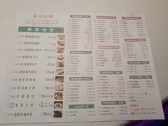 菜单-翡翠小城·海鲜豆捞·广式点心(老佛爷店)