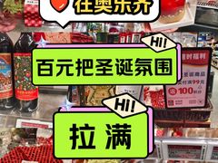 -ALDI奥乐齐超市(凯德虹口店)