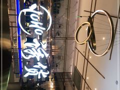-诱货海鲜自助火锅(爱琴海购物公园东百店)