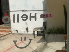 -稀物集咖啡(徽州大道店)