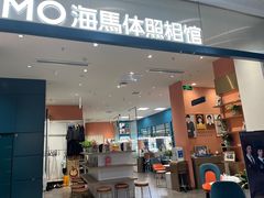 -海马体照相馆(厦门SM城市广场店)