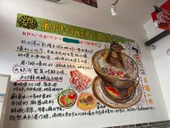 -老门框爆肚涮肉(望京店)