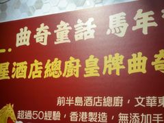 -曲奇童话(尖沙咀店)