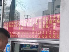 -庞记炸串