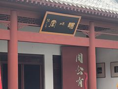 -洛阳周公庙博物馆