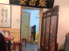 -聚首堂·特色小吃·肘子(什刹海德胜门店)
