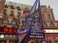-恐龙人俱乐部