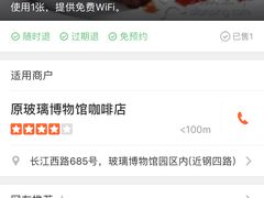 -穆拉诺餐厅(上海玻璃博物馆店)