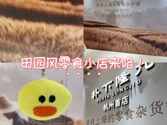 -杭州湖滨in77