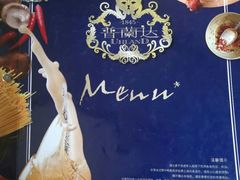 -普兰达德国餐厅·德式脆皮烤猪肘·自酿啤酒(观唐店)