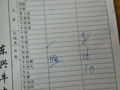 -东兴牛肉店(庄府巷店)