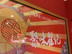 -聚味瞿记·龙虾堂(天元店)