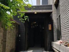 -庐灶江南·江南菜·四合院Bistro(东直门雍和宫·原华侨宾馆店)