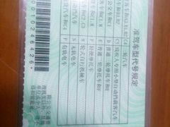 -上海市公安局交通警察总队车辆管理所三分所