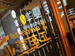 -华夏良子(霄云路店)