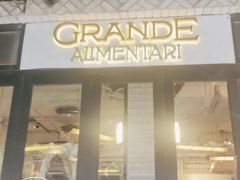 -Alimentari Grande(东湖路店)