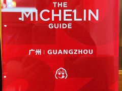 -腰记饭店(龙源路店)