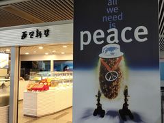 门面-BreadTalk面包新语(长寿路地铁站店)
