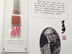 -西泠印社