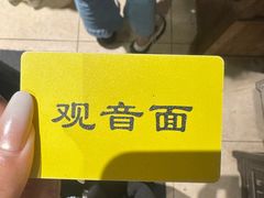 -西园寺素食(西园弄戒幢律寺店)