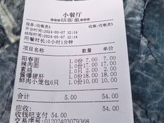 -莹珠阁·私房菜