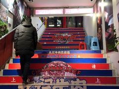 -九记潮汕现切鲜牛肉自助火锅(新开铺店)