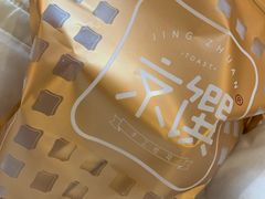 招牌原味吐司-京馔手工吐司(万达广场济南高新店)